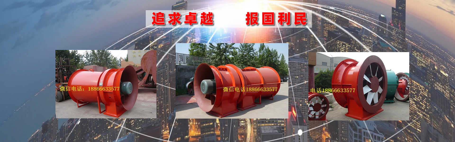 優(yōu)化淄博風(fēng)機(jī)廠(chǎng)有限公司、淄博金河風(fēng)機(jī)有限公司、金河排塵離心風(fēng)機(jī)
